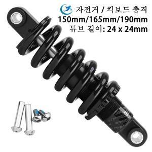 AttLvTu MTB 리어 완충기자전거 코일 용수철 서스펜션산악 전기 휠체어용150mm