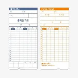 EF-6800Pro용 출퇴근기록기 전용카드 1박스100매 출퇴근타임용지 출퇴근기록부 학원출석체크 출근기록 문구