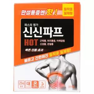 신신제약 신신파프 핫 쿨 파스 대형 25매