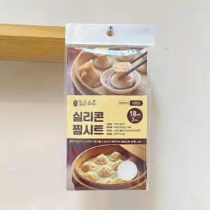 맑은하루 실리콘찜시트18cm2입