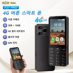 SERVO F27 4G LTE 버튼식 스마트폰 안드로이드 11.0 OS 플레이 스토어 2GB+16GB 스피드 다이얼 WiFi 3.5인