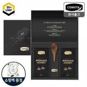 [본사정품] 콤비타 UMF20+ 마누카꿀 선물세트(250G*2병)