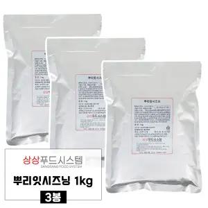 상상푸드 뿌리잇 시즈닝 1kg x 3팩 *