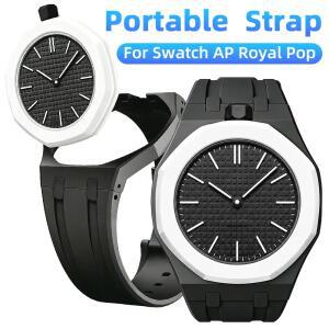 Swatch AP Royal Pop Pocket Modification용 스트랩 + 프레임 케이스 통합형 실리콘 커버 범퍼 밴드 손목