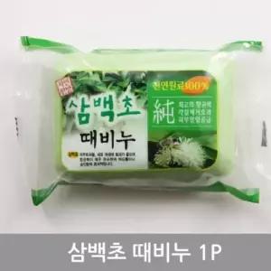 클렌징비누 삼백초 때비누