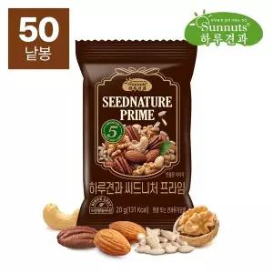 [썬넛트][하루견과] 씨드니처 프라임 20gx50봉/아몬드,호두,캐슈넛트,피칸,해바라기씨
