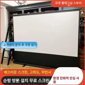 스탠드 빔스크린 휴대용