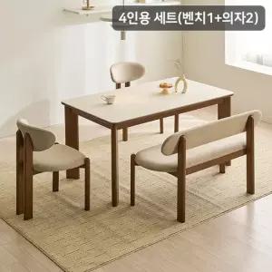 삼익가구 데이미 포세린 통세라믹 4인용 원목 1400 식탁세트(벤치1+의자2)