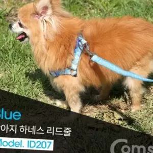 Coms 강아지 애견 가슴줄 하네스 목줄 리드줄 Blue 1