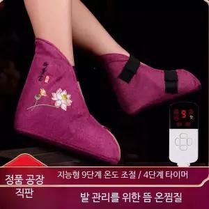 발 온열기 충전식 찜질기 버선 보온 쑥털 다리 부츠