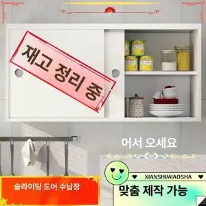 슬라이딩 도어 벽걸이 수납장 거실 베란다 욕실 다용도