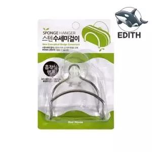 스텐 수세미 용기 거치대 주방 정리 용품 수세미거치대 수세미받침대 흡착식 수세미보관