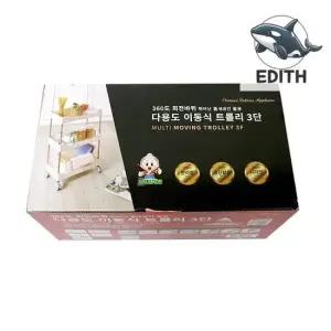 모던 수납 이동 트롤리 3단 다용도 정리 수납 회전트롤리 이동식선반 이동식트롤리