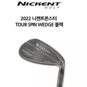 니켄트 NICKENT 몬스터 Tourspin 웨지 블랙