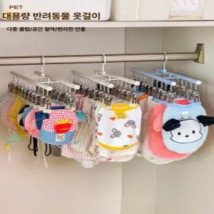 반려동물 옷걸이 20개입 강아지 고양이 의류 턱받이 스카프 정리 펫행거