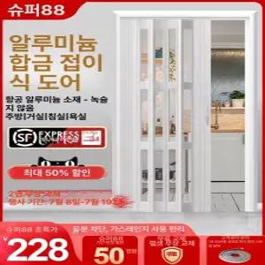 베란다폴딩도어 상가 글라스 폴딩도어 합금