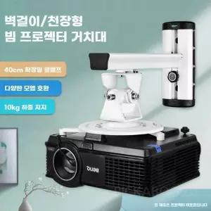 테이블형 빔받침대 회의실 삼각대 브라켓 거치대 스탠드 영사대 바퀴