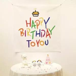 50406023-[룽스66]생일 레터링 패브릭 포스터 97x85cm DD-13007