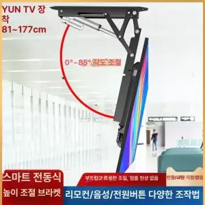 TV 브라켓 거치대 자동 회의실 티비 50-90인치