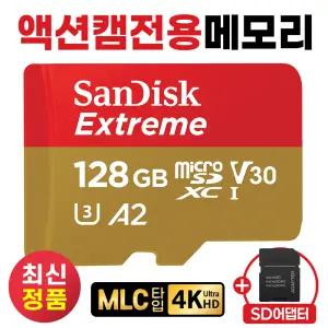 YYLUUT 방수바디캠 액션캠전용 SD카드 메모리 128GB 4K MLC방식