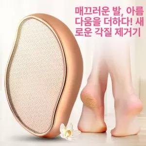 발각질 제거기 각질 제거 발갈라짐 화산석 전문가용 파일