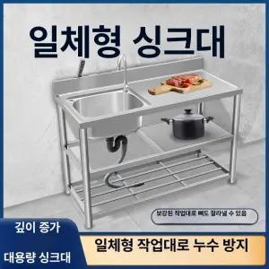 간이 싱크대 100cm 세차장 개수대 휴게실 탕비실 사무실용