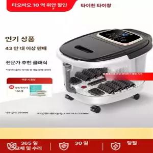 전기  물 발 욕조 황토 찜질기 휴대용 디톡스 가정용 적외선 족욕 건식