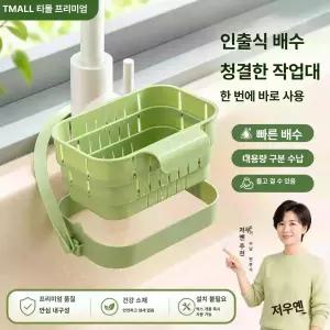 접이식 싱크대 물빠짐 바구니 신축성 분리형 주방 식품 필터 거치대