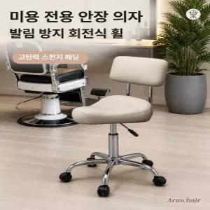 미용실 이발소 전용 인체공학 회전 높이조절 의자 헤어샵 체어