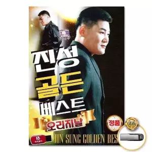 [하프클럽/](지엠엔터)USB_진성-골든베스트오리지날75곡