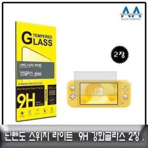닌텐도 스위치 라이트용 투명 강화유리 보호필름 2개세트 내구성