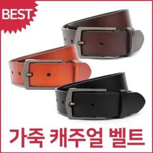 [골드스마일]가죽 캐럿 벨트 남성용 롱밸트