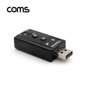 (COMS) USB 7.1 채널 사운드카드/USB 사운드
