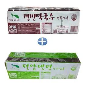 옥천 평양냉면2kg+쟁반막국수2kg(냉면 20인분)냉면 냉면 옥천냉면 냉면사리 업소용냉면