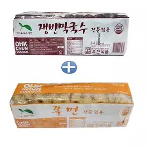 옥천 쟁반막국수2kg+ 쫄면2kg (냉면 20인분)냉면사리 냉면 옥천냉면 냉면사리