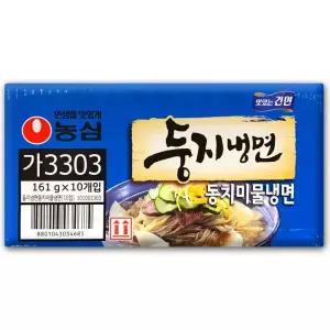 코스트코 농심 둥지냉면 동치미물냉면 1610g(161g x 10개) 봉지라면