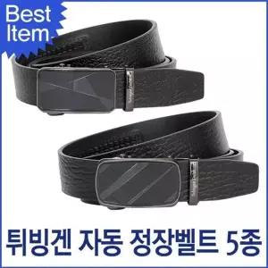 소가죽 자동벨트 남성 정장 롤링벨트