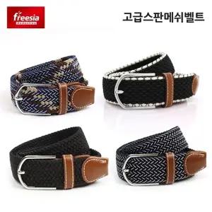 벨트 허리벨트 케주얼 3개 한세트스판매쉬벨트 남여공용 편한착용감