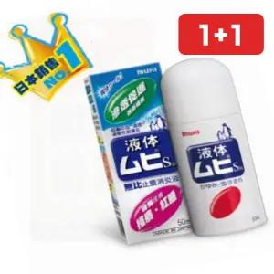 물파스 무히 S2a 50ml 일본유명물파스 가려움증 벌레 (1+1)