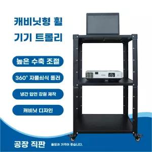 프로젝터 스탠드 이동식 거치대 빔프로젝터 받침대 테이블