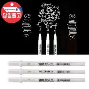 mm 사쿠라 겔리롤 화이트펜 젤리펜 겔리펜 0.5 0.8 1.0mm
