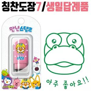 뽀로로 생일답례품 7 교회 학원 유치원 어린이집선물