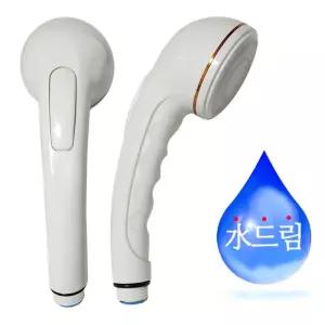 수드림수전 온오프 절수 물절약 샤워헤드샤워헤드