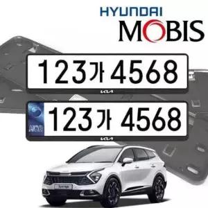 자동차번호판교체 현대모비스 번호판가드 순정용 가드 스포티지NQ5