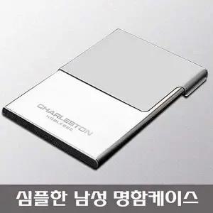 [콩심팥심]남성 직장인 카드케이스 지갑 명함수납 오피스 액세서리