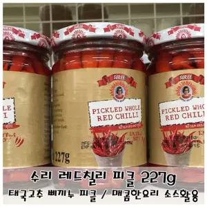 수리 레드칠리 피클 227g 삐끼누 초절임 각종요리첨가 병피클 요리용 조리용 맛있는 절임류 오이