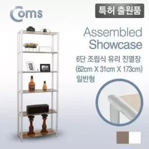 가정용공구 Coms 조립식 유리진열장화이트 6단 620x309 6ea