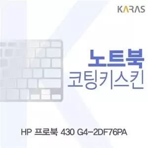 MSI GL63 8RC-i5용 코팅키스킨