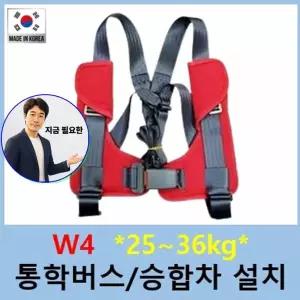 지금 필요한 카시트 W4 래빗벨트 보조벨트 4점식