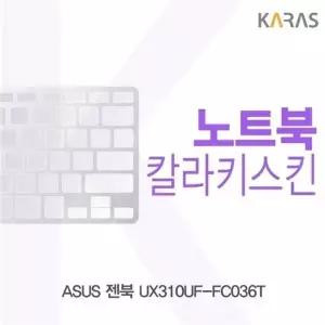 ASUS 젠북 UX310UF-FC036T용 칼라키스킨